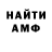 Amphetamine Розовый 10. Vega