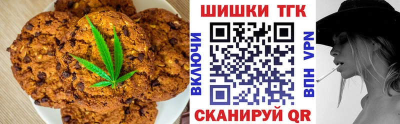 Печенье с ТГК марихуана  Электрогорск 