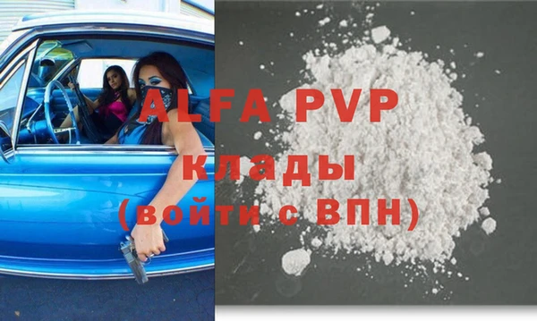 альфа пвп Осинники