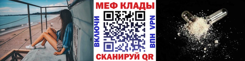 купить наркоту  Электрогорск  ссылка на мегу онион  МЕФ VHQ 