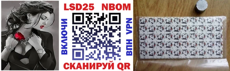 Марки 25I-NBOMe 1,8мг  как найти наркотики  Электрогорск 